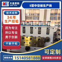 S型中空板生产线