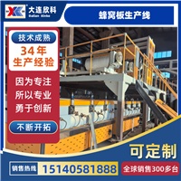 蜂窝板生产线