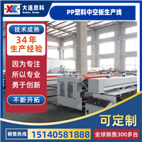 PP塑料中空板生产线