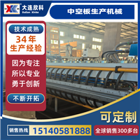 中空板生产机械