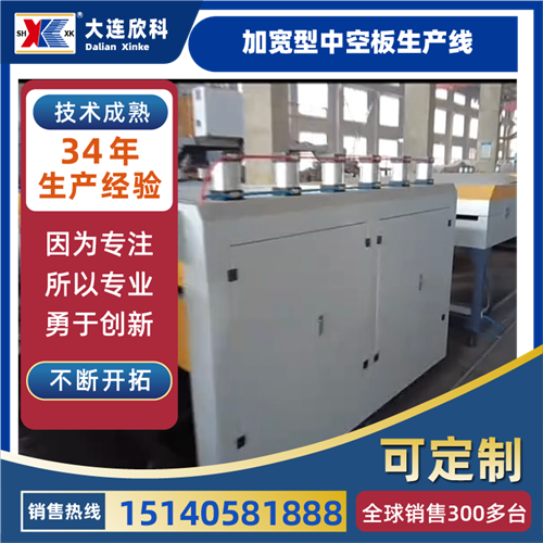 加宽型中空板生产线