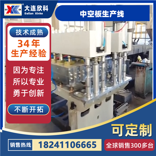 中空板生产线