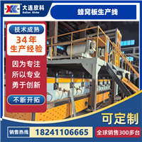 蜂窝板生产线