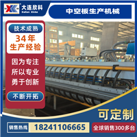 中空板生产机械