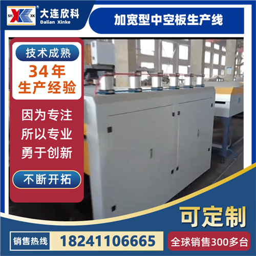 加宽型中空板生产线