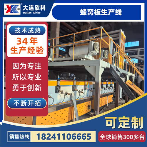 蜂窝板生产线