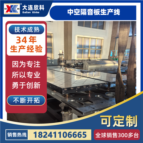 中空隔音板生产线