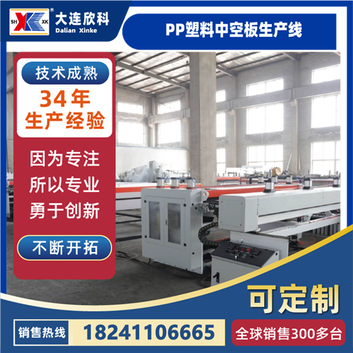 PP塑料中空板生产线