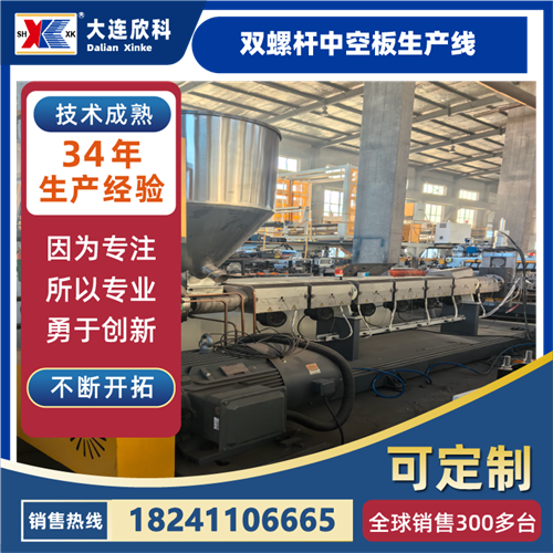 双螺杆中空板生产线