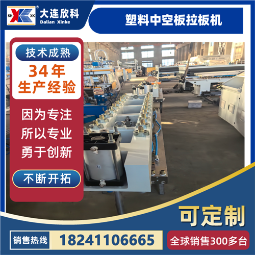 塑料中空板拉板机